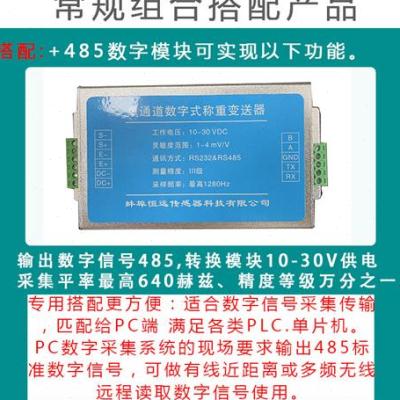 反应釜悬臂梁称重传感器模块高精度荷重重量压力传感器测力罐体-图0