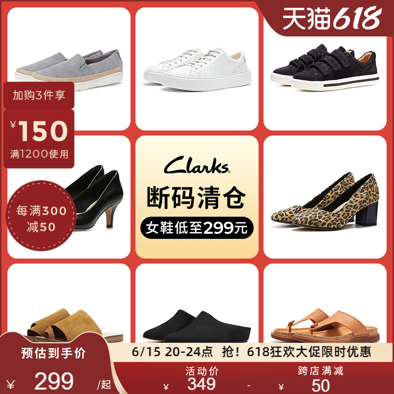 断码清仓，Clarks 其乐 舒适休闲女鞋