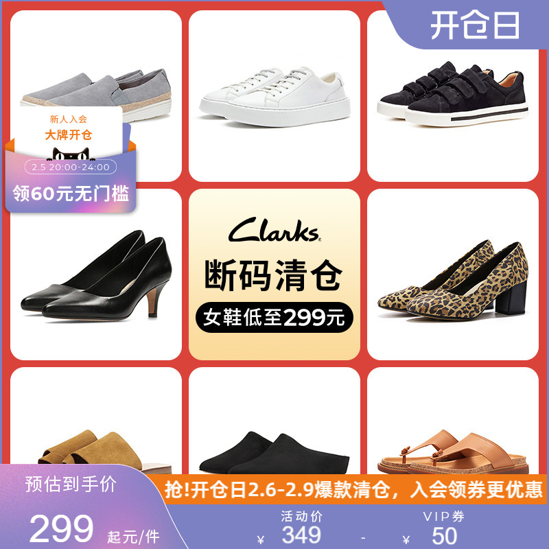 断码清仓！Clarks 其乐 女士休闲鞋/单鞋/凉鞋