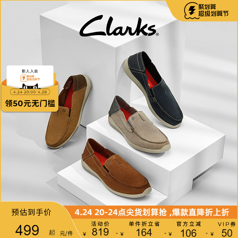 Clarks 其乐 Gorwin Step  一脚蹬 男式休闲鞋 乐福鞋 多重优惠折后￥488.2包邮 多色可选