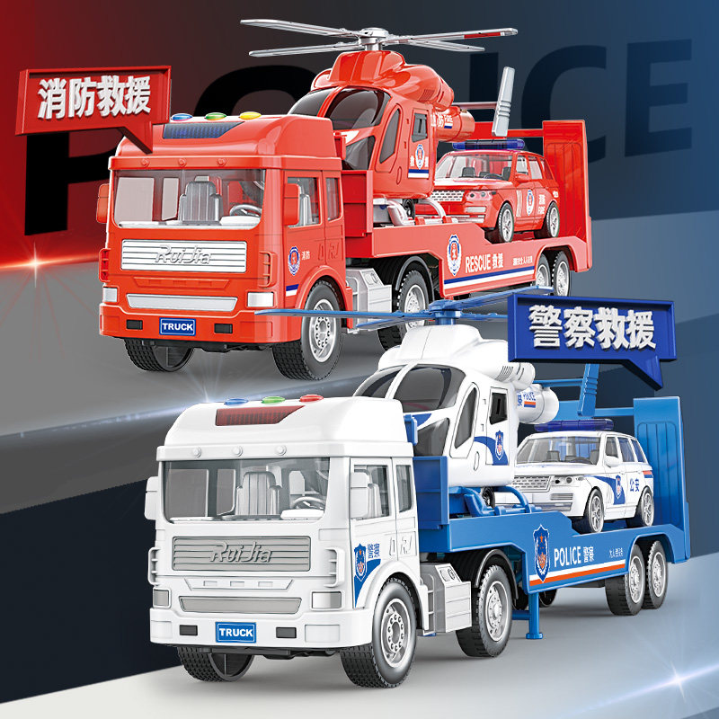 超大号儿童消防车玩具男孩平板拖车运输车仿真直升飞机特警车模型,淘宝优惠券,粉丝福利购,淘宝优惠卷