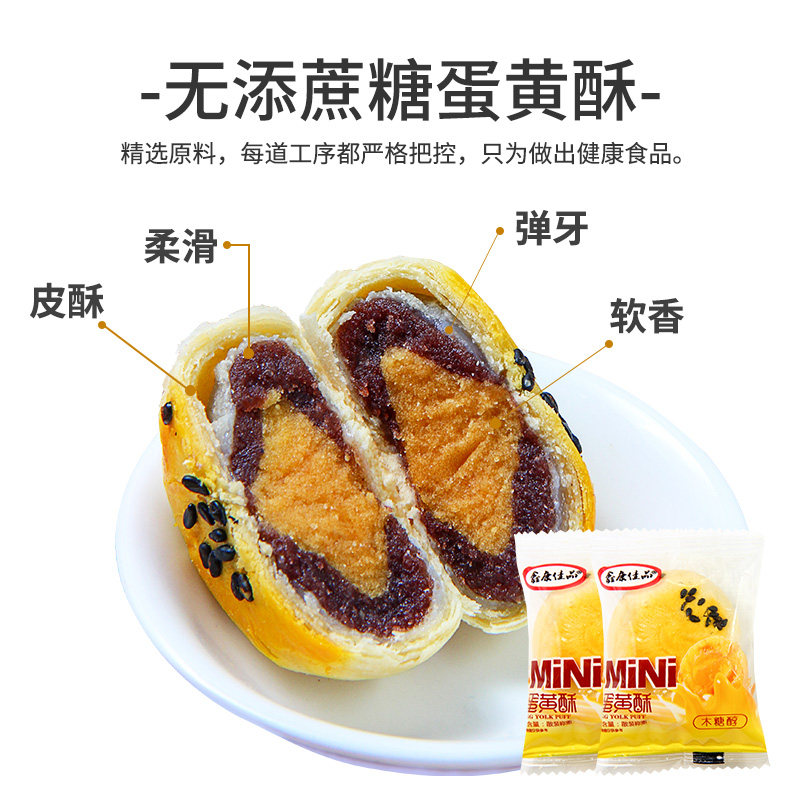  苏萃食品传统糕点