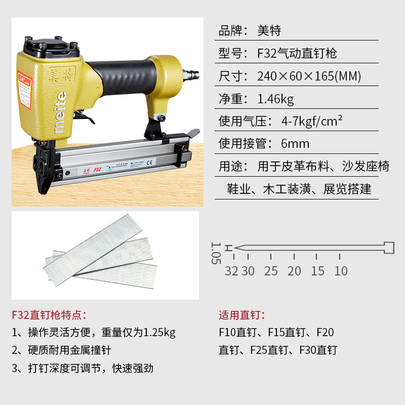 美特F32气动直钉枪木工f30钢钉枪打钉枪气钉枪装修工具码钉枪T50 - 图1