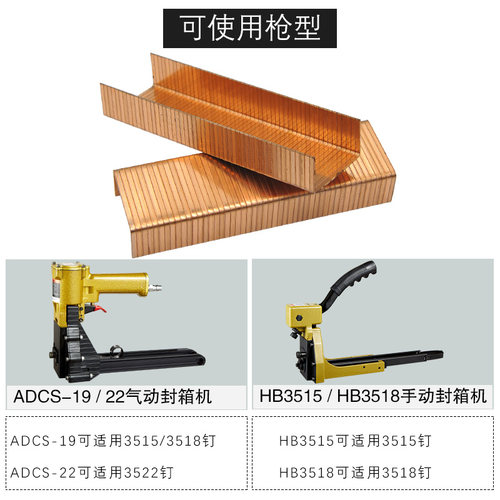 国标3515 3518 3522镀铜封箱钉手动气动封箱机打包钉子纸箱钉 - 图1
