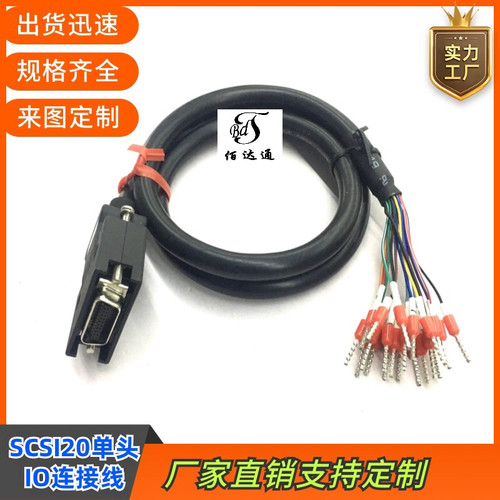 西门子V90伺服X8公端插头SCSI20针IO连接线缆6SL3260-4MA00-1VB0 - 图0