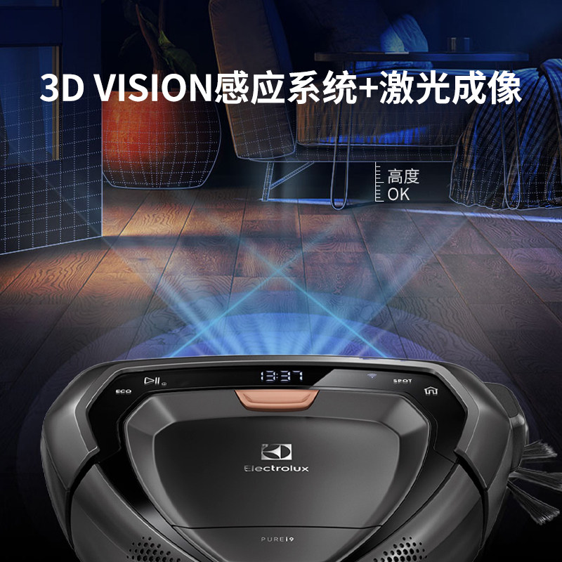 伊莱克斯i9激光成像3d扫地机器人 伊莱克斯厚毅扫地机器人