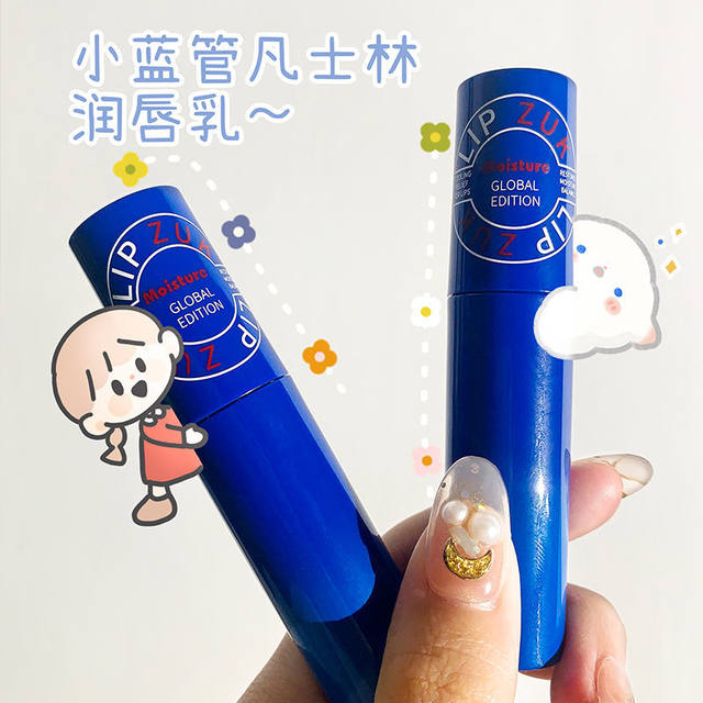 小蓝管唇乳口红打底唇釉保湿补水无色学生润唇膏唇蜜防干裂旗舰店