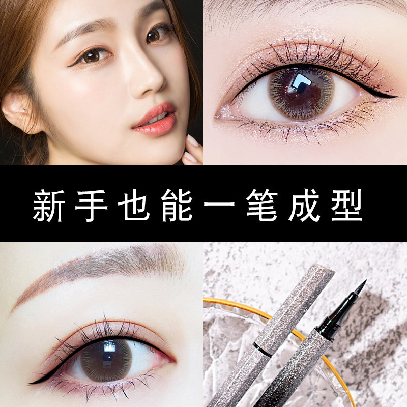 李佳琪推荐银河流星女防水眼线笔 piac眼线