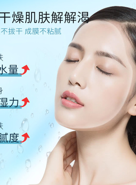 玻尿酸补水喷雾爽肤水保湿控油