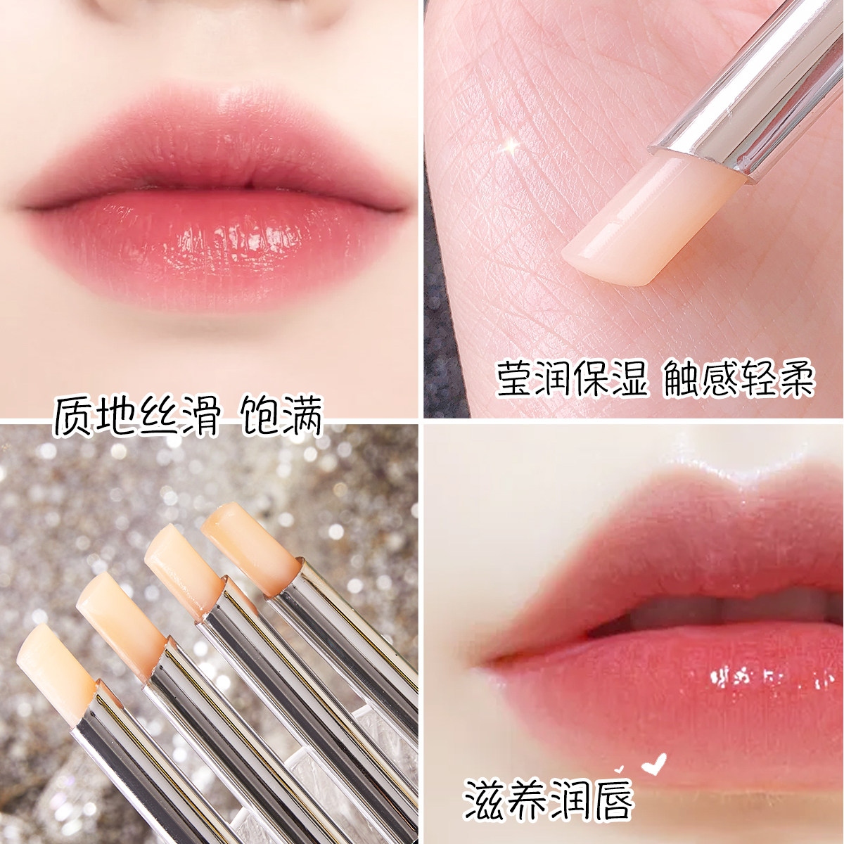 李佳琪推荐滋润保湿口红打底润唇膏 piac润唇膏