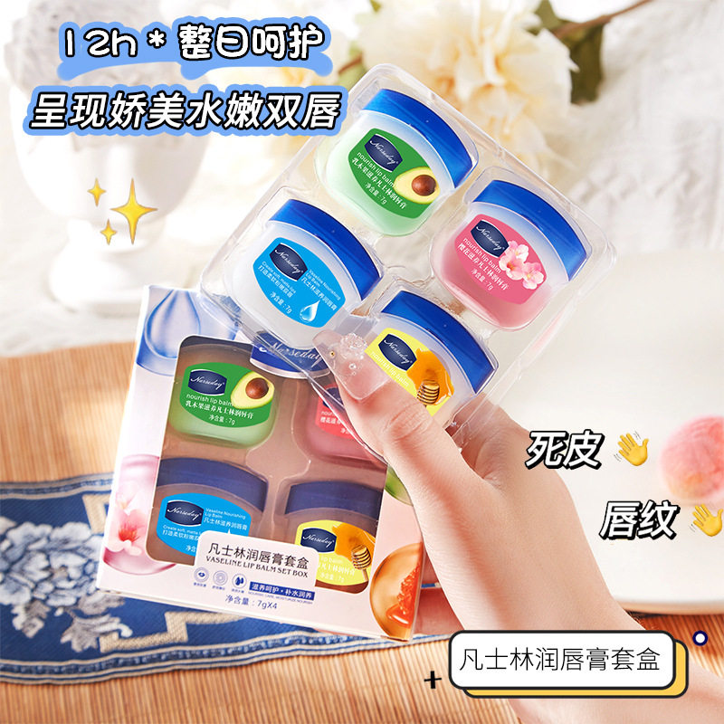 4瓶装凡士林防干裂滋润补水润唇膏 piac唇膏/口红