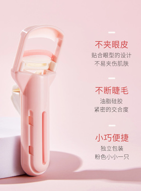 piac睫毛夹卷翘持久女太阳花局部