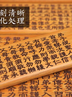 戒尺格言版国学名篇教尺加厚