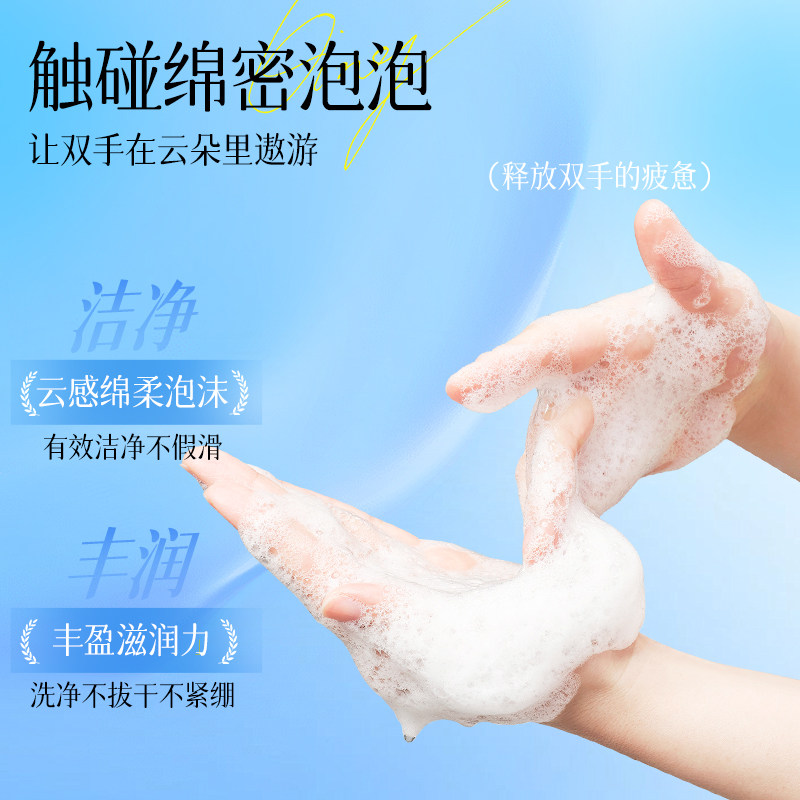 香氛洗手液月桂醇聚醚硫酸酯钠温和清洁儿童400g洗手液泡沫型洁肤