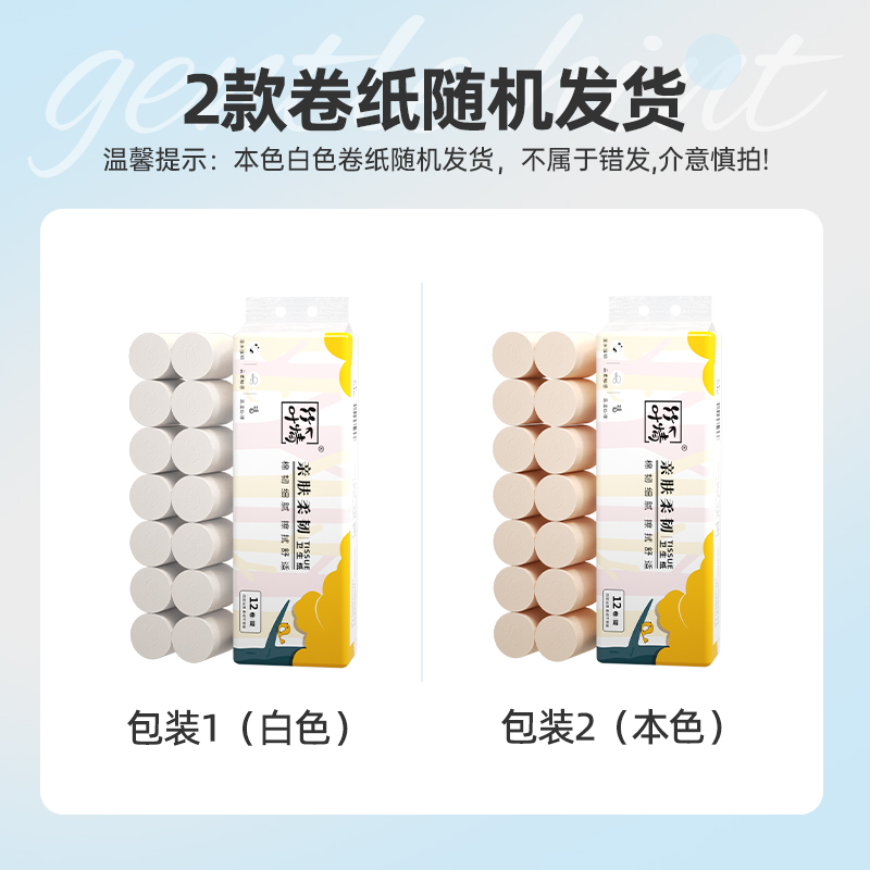 卷纸卫生纸实惠装家用整箱纸巾宿舍厕所专用无芯小卷厕纸手纸60卷