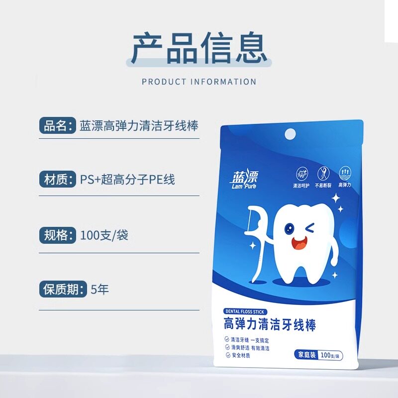 【天降到手2.5】独立包装超细一次性牙线棒