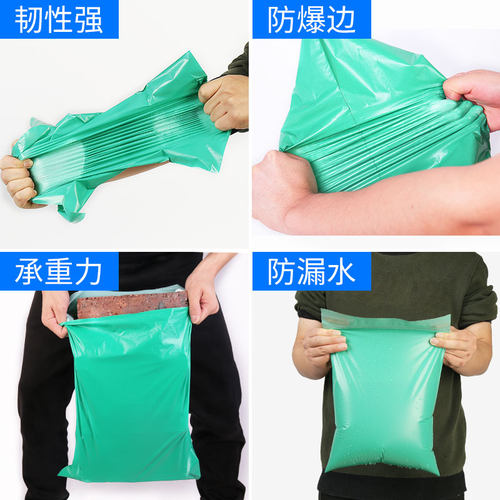 剑平快递袋子打包袋白色全新料加厚快递袋服装防水物流包装袋批发 - 图1