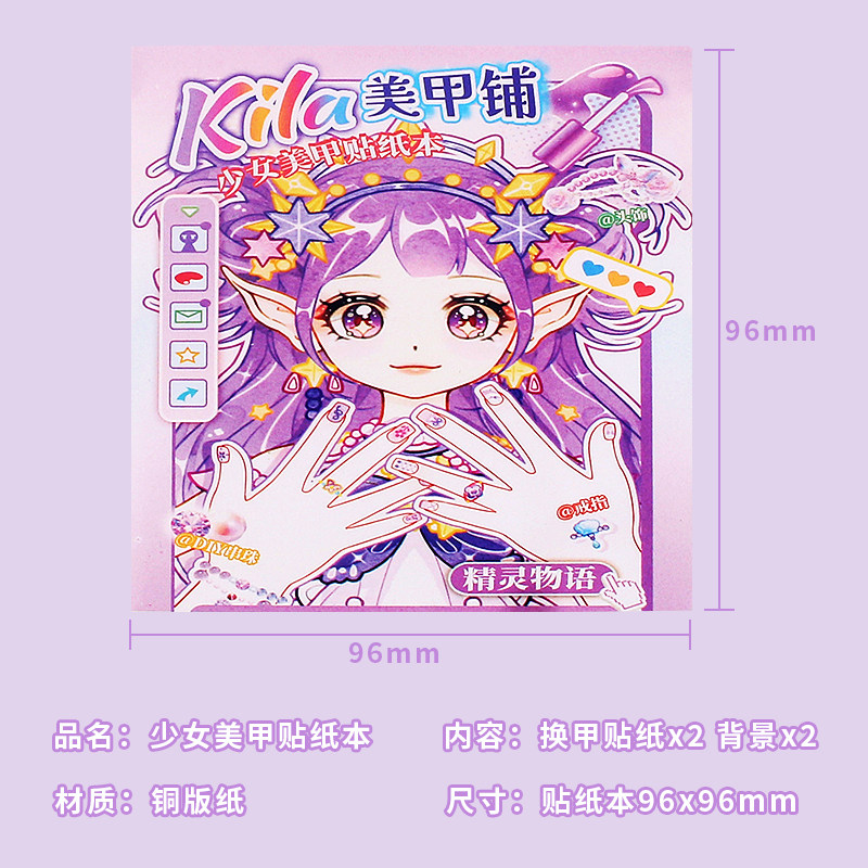 Nail shop stickers no cutting girl's nail art sticker book