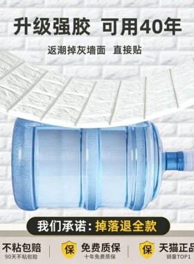 墙纸自粘防水防潮3d立体砖纹墙贴