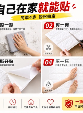 掉灰墙专用墙纸自粘防水防潮墙贴