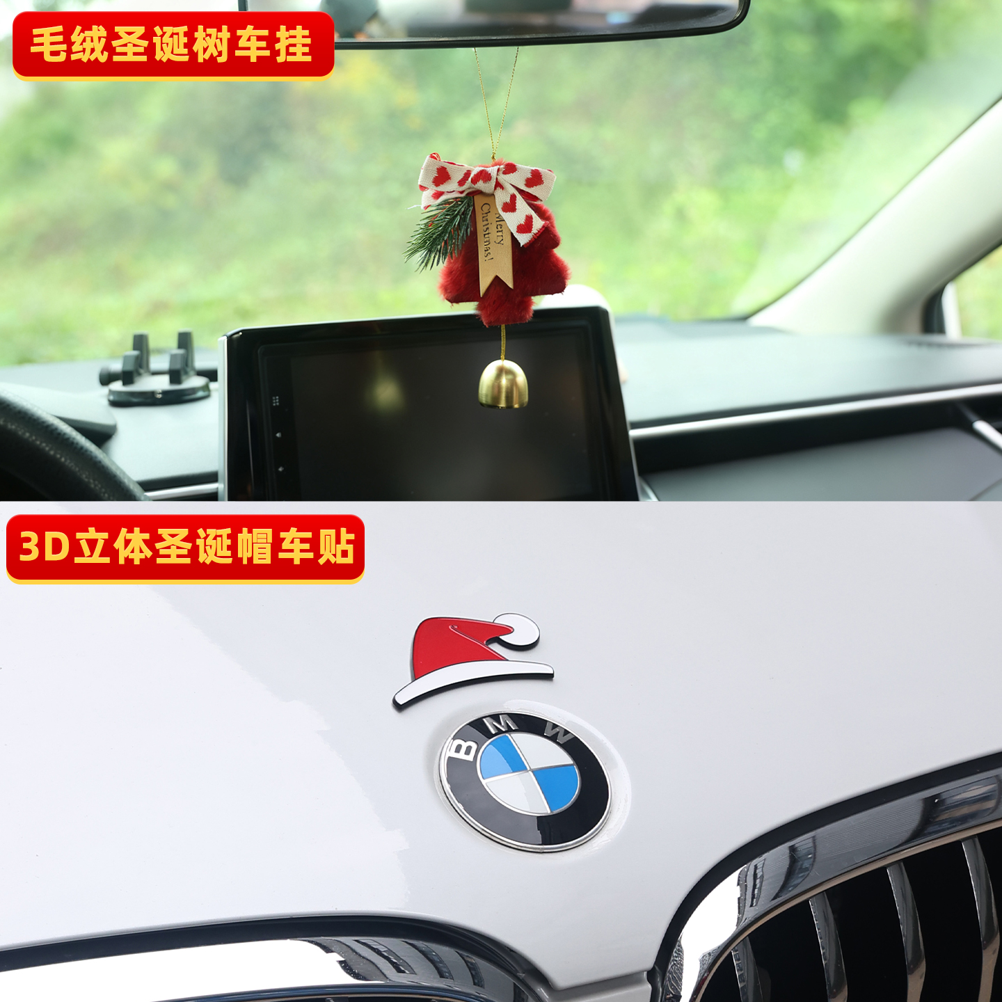 汽车3D圣诞节日圣诞帽小红帽个性创意车贴摩托车身特斯拉车标装饰 - 图2