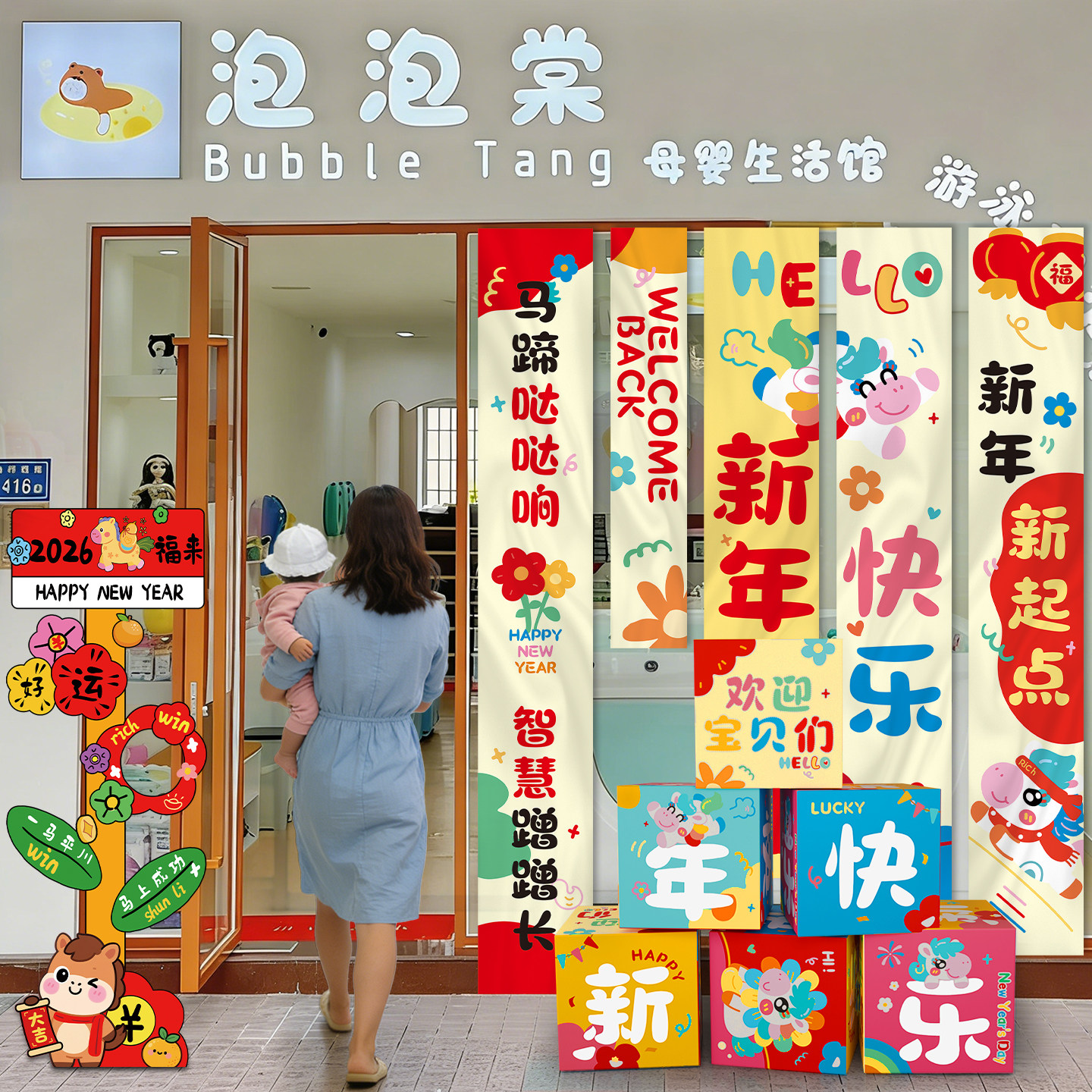 2026新年玩具店铺装饰品堆头盒子kt板立牌摆件节日氛围场景布置,淘宝优惠券,粉丝福利购,淘宝优惠卷