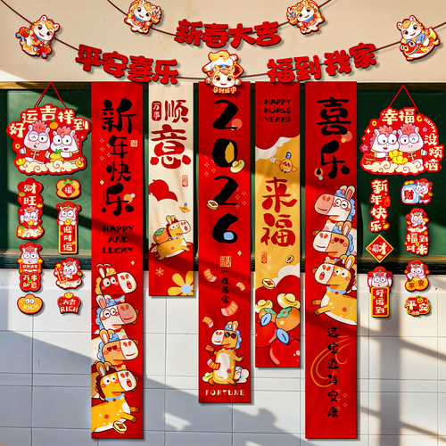 2026元旦新年挂布灯笼挂饰幼儿园背景墙装饰马年春节氛围场景布置 - 图2