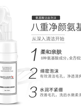 温和氨基酸清洁洗面奶