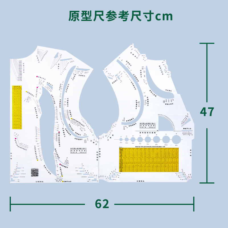 原型尺量体定制尺尚装服装讲堂打版制版纸样量身定制原型尺 - 图2