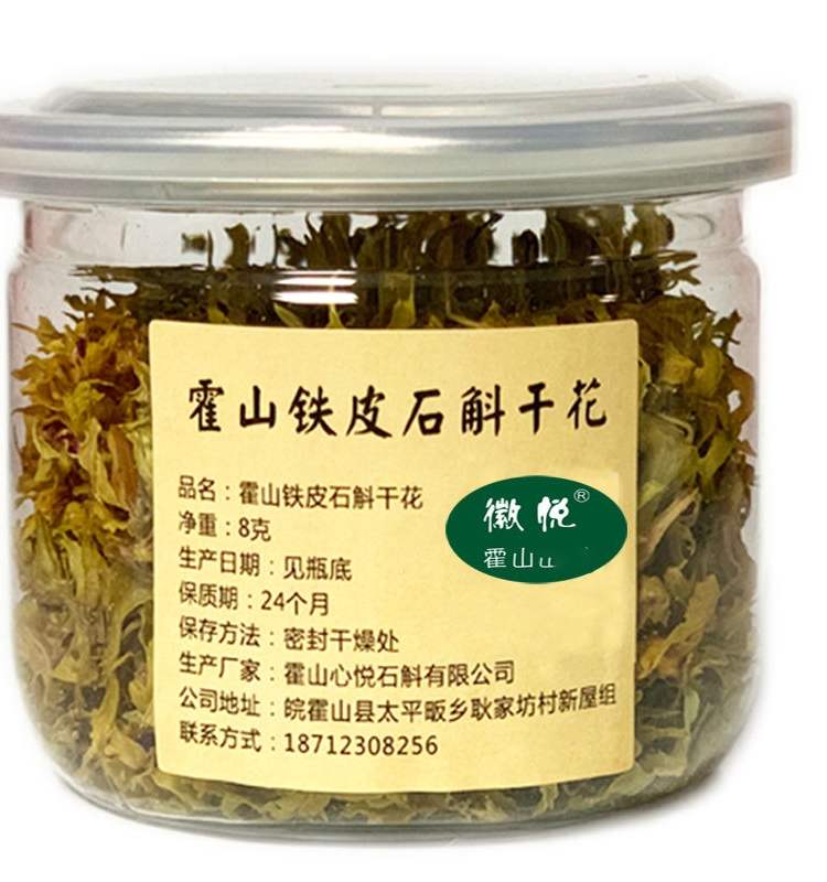 霍山铁皮石斛花茶特级枫斗正品应季新花罐装铁皮石斛养生茶干花