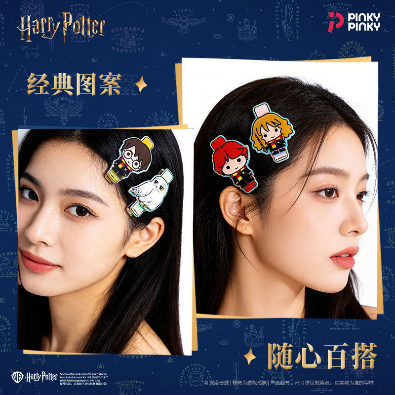 哈利波特发夹女孩鸭嘴发卡霍格沃茨学院风头饰礼物cos周边跨境,淘宝优惠券,粉丝福利购,淘宝优惠卷