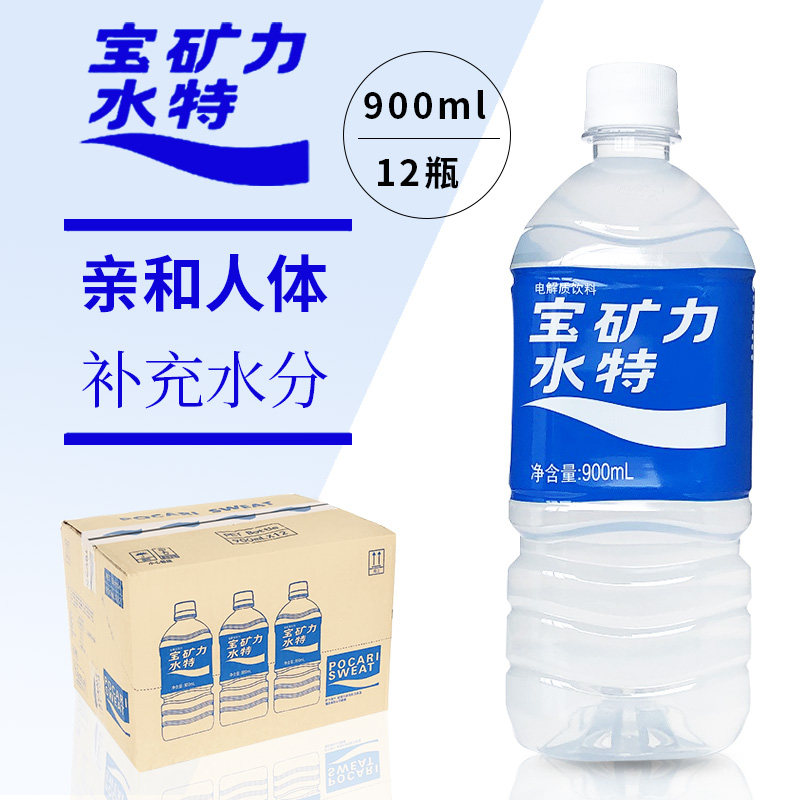 宝矿力水特900ml 新人首单立减十元 21年7月 淘宝海外