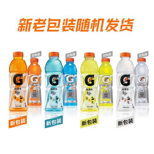 佳得乐运动功能饮料600ml*15瓶整箱电解质补水饮品运动健身饮料 - 图0