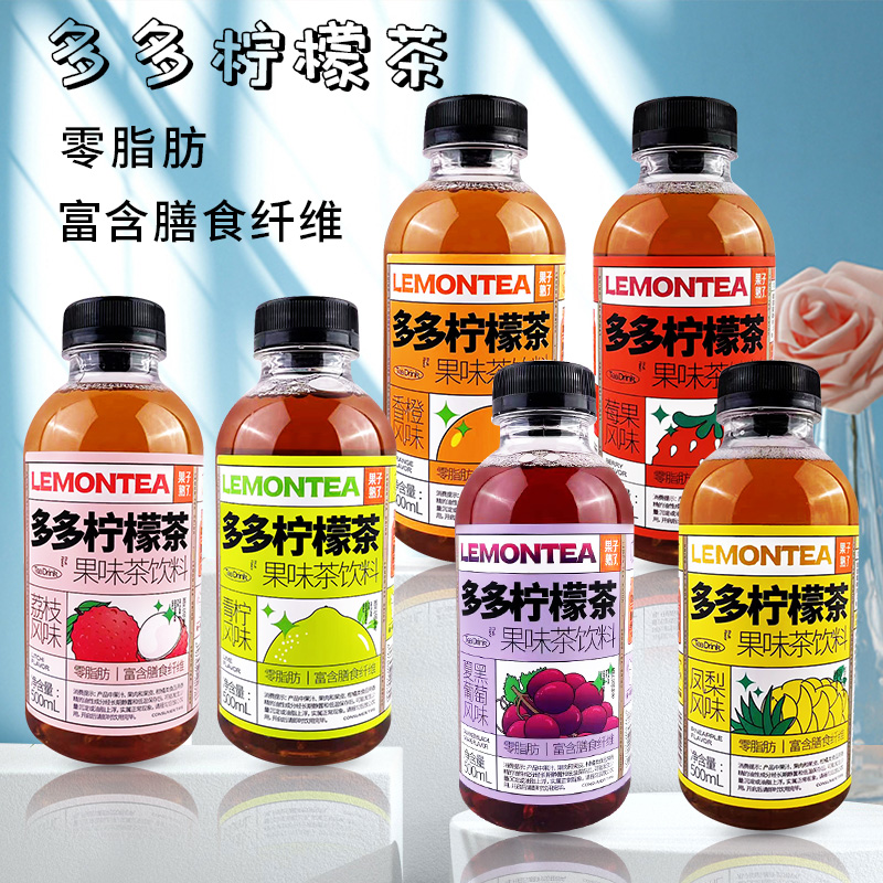 果子熟了多多柠檬茶500ml*15瓶整箱果味茶饮料青柠香橙夏黑葡萄味 - 图0