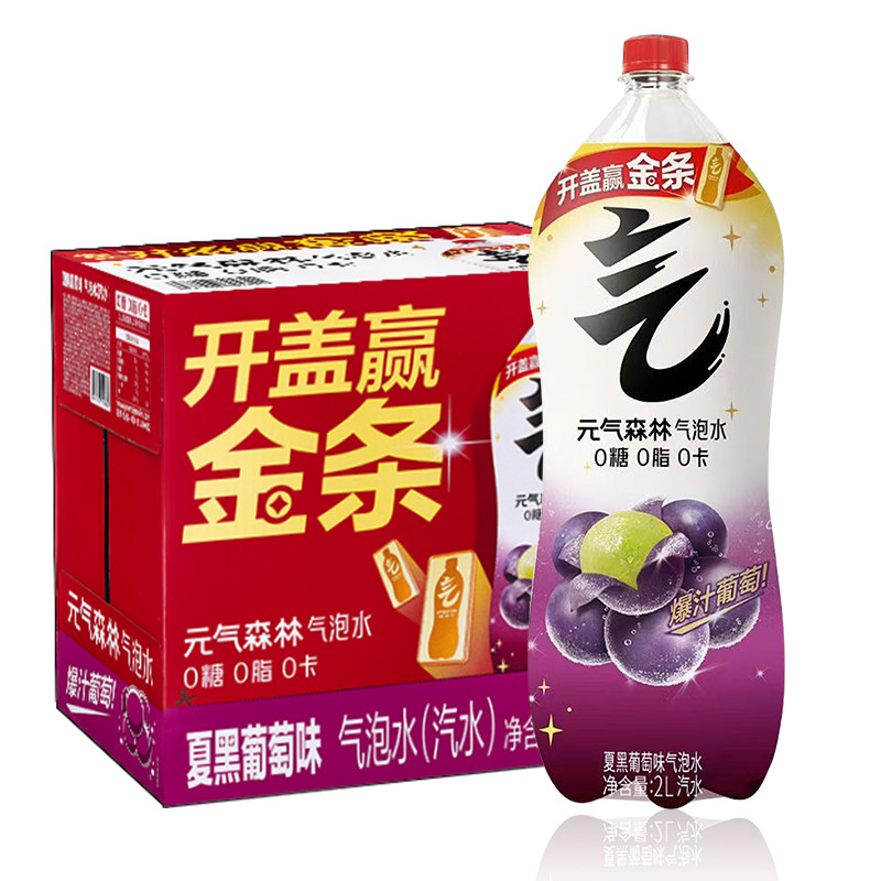 元气森林气泡水2L*6瓶白桃橙味整箱夏黑葡萄大瓶家庭装0糖0脂0卡,淘宝优惠券,粉丝福利购,淘宝优惠卷