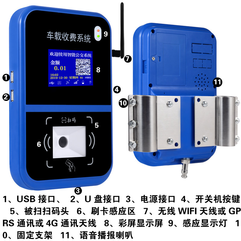 一卡通公交车刷卡机手机扫码刷卡考勤机校园巴士班车车载收费系统ic卡景区乐园食堂餐厅超市游乐场刷卡消费机
