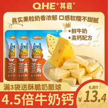 qhe its Jiaji Cheese Triangular Cheese Block Children Snack Cheese Stick High Calcium Milk Bebe Milk Tablet Send Baby Recipes