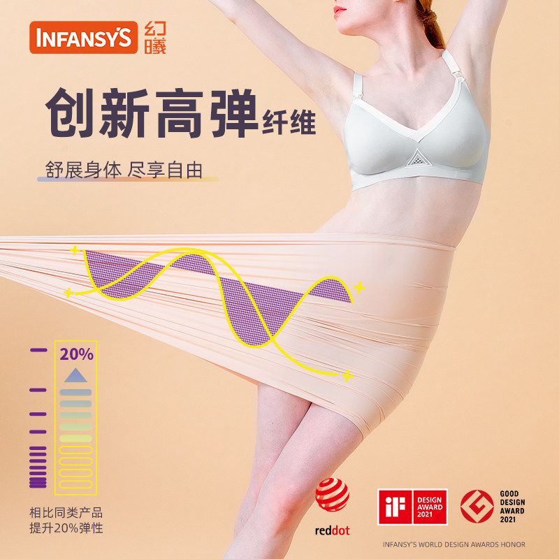 幻曦哺乳聚拢防下垂薄款喂奶文胸 幻曦哺乳文胸