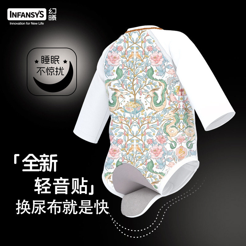 【拍2更划算】便捷换尿布幻曦小益撕秋冬季婴儿长袖包屁衣爬服,淘宝优惠券,粉丝福利购,淘宝优惠卷