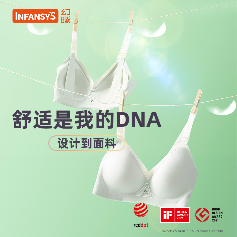 幻曦哺乳聚拢防下垂薄款喂奶文胸 幻曦哺乳文胸