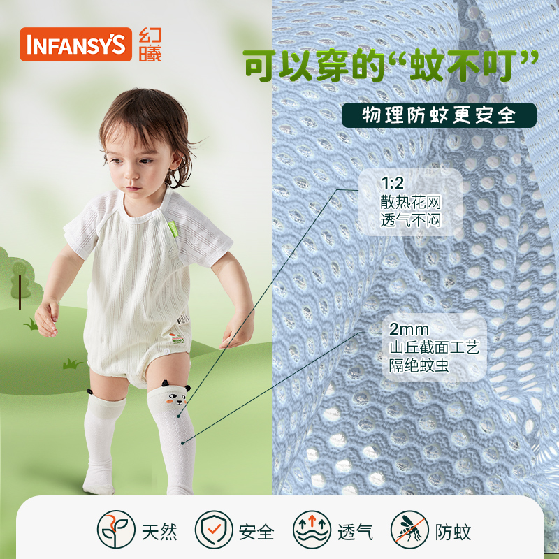 【胡可推荐】幻曦小益撕有机全棉包屁衣夏季新生儿短袖防蚊套装