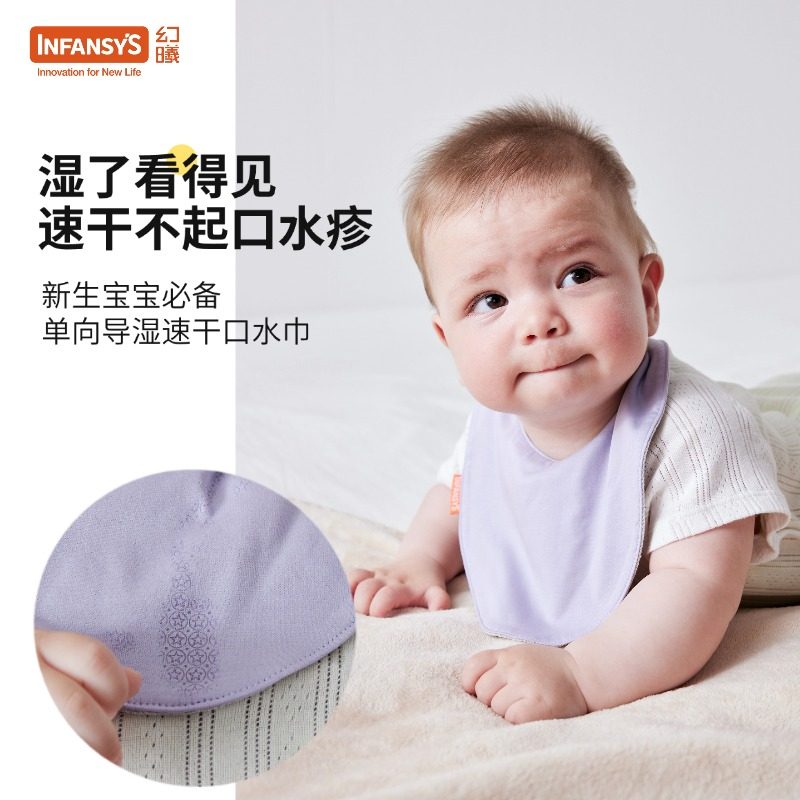 幻曦单向导湿防口水疹口水巾防吐奶婴儿纯棉围兜新生儿婴儿三角巾,淘宝优惠券,粉丝福利购,淘宝优惠卷