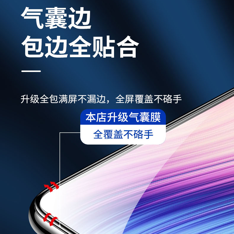 vivo y5s气囊膜viv0 y5s手机膜viovy5s全屏vovi 丫5s不碎边V1934A防爆保护膜V1934T加厚气垫膜防摔无白边黑色 - 图3