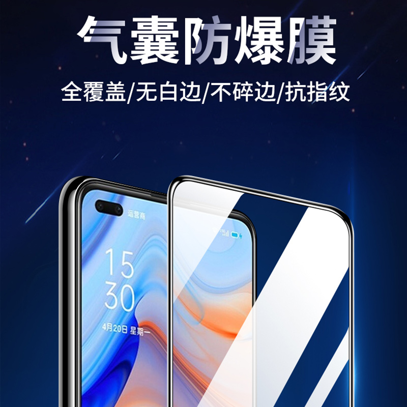 opporeno4气囊膜0pp0reno4手机膜PDPM00全屏PDPMOO不碎边膜PDPT00防爆保护膜PDPTOO气垫膜加厚防摔无白边黑色 - 图1