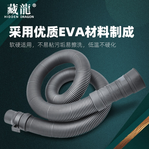 洗衣机排水管延长管通用出水管下水管加长软管万能全自动波轮滚筒 - 图0