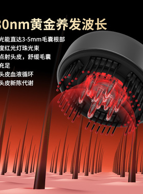 雾笙红光防脱生发按摩梳