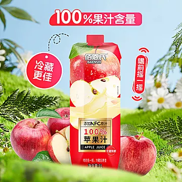 佰恩氏缤纷果汁礼盒1L*5瓶[3元优惠券]-寻折猪