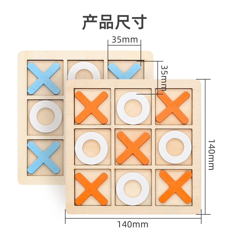 儿童井字棋趣味连连看三子棋亲子双人互动对弈幼儿园区角玩具 - 图0