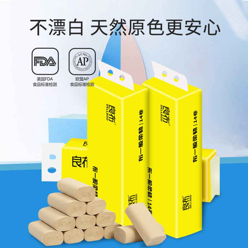良布42卷家用本色实惠装无芯卷纸 良布居家日用卷筒纸