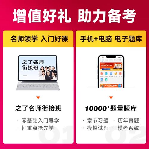 现货速发 奇兵制胜1】之了课堂cpa2026年教材注册会计师考试真题官方注会网课练习题库会计审计税法经济法财务成本管理战略知了26 - 图3